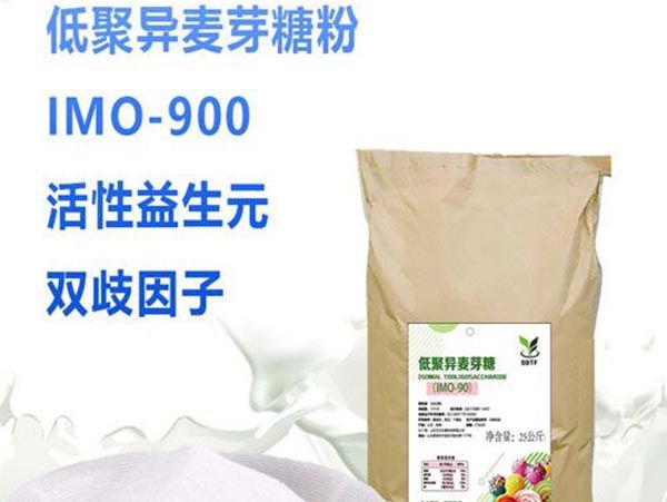 低聚异麦芽糖粉IMO-900
