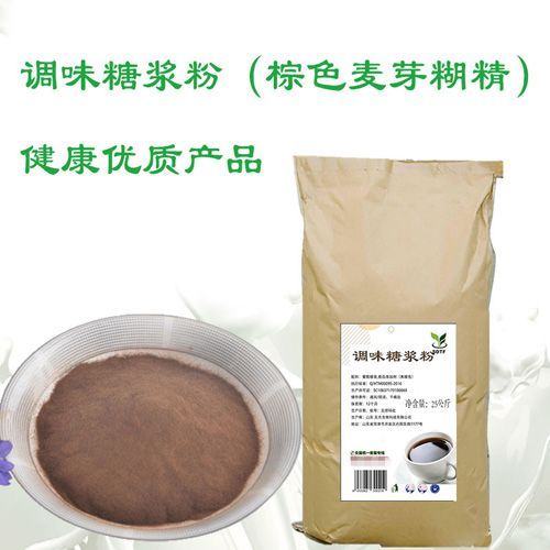 调味糖浆粉