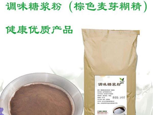 调味糖浆粉