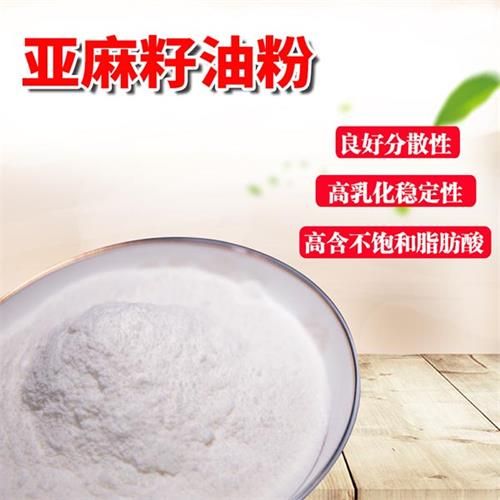 山东亚麻籽粉和亚麻籽油,有什么区别?